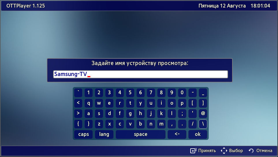 Бесплатный iptv плейлист m3u российских. IPTV плейлисты. ИПТВ плейлист. Плейлисты для IPTV OTTPLAYER. IPTV плейлисты 2021.